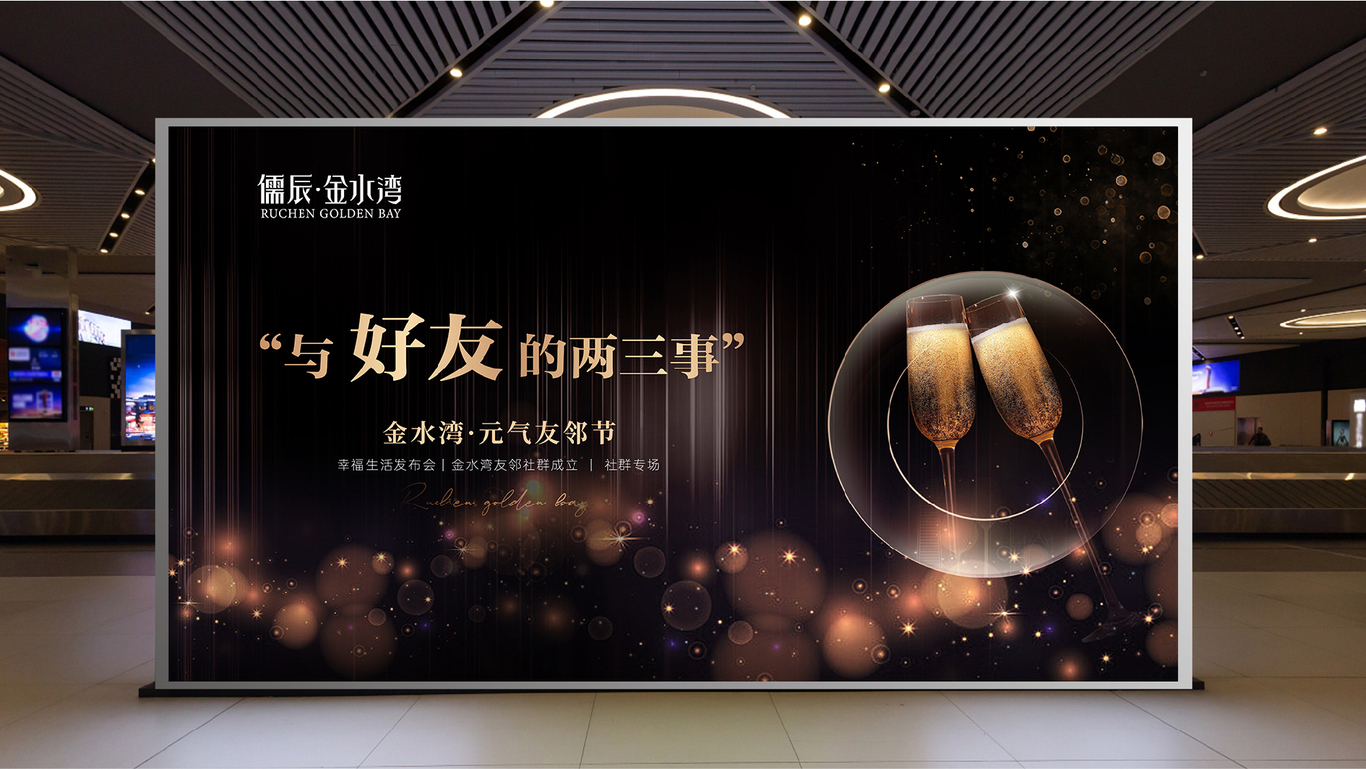 一套地产主视觉图12