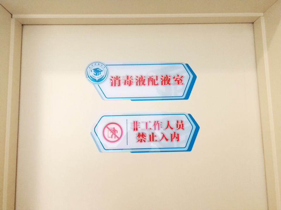 天津津衡中学校园文化视觉设计图17