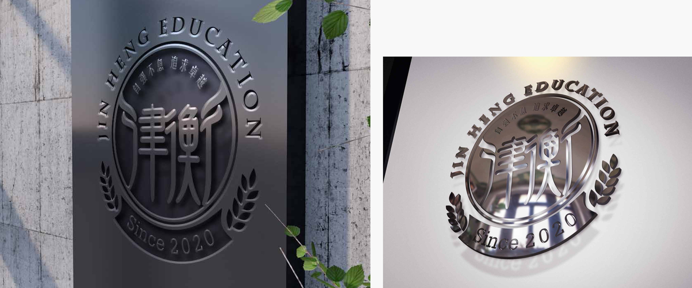 天津津衡中学LOGO设计（其他备选方案）图18