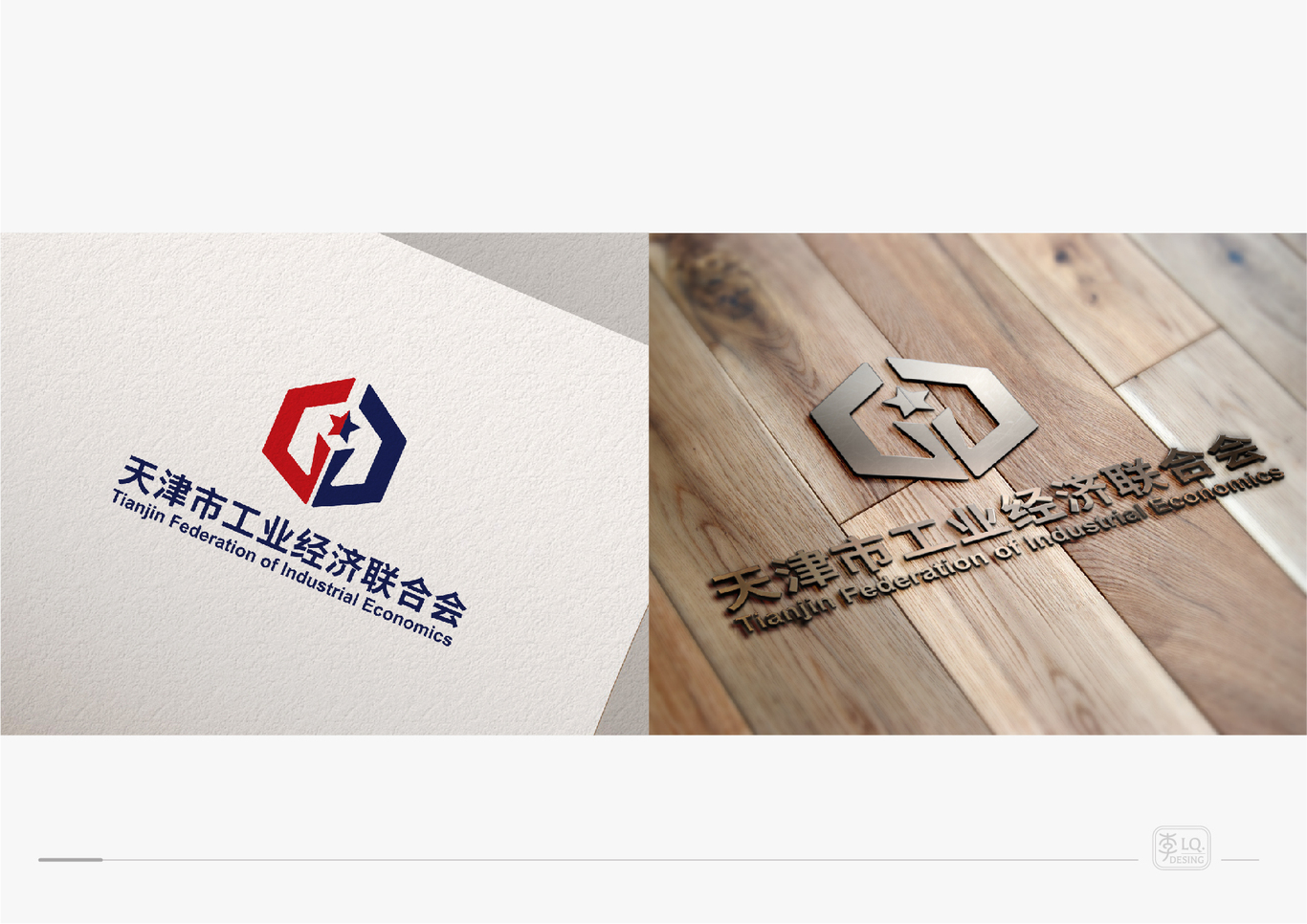 天津市工業經濟聯合會logo設計圖3