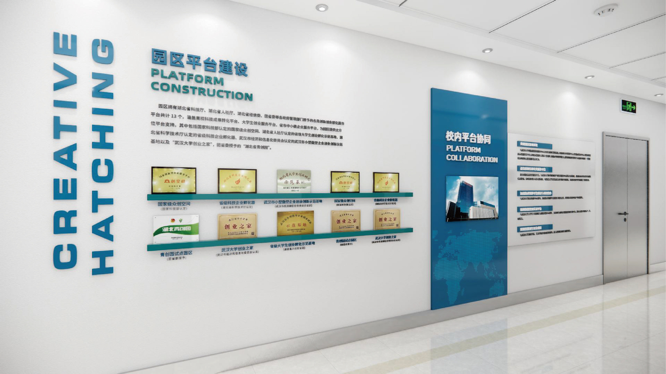 武汉大学珞珈创意园展厅文化设计图2