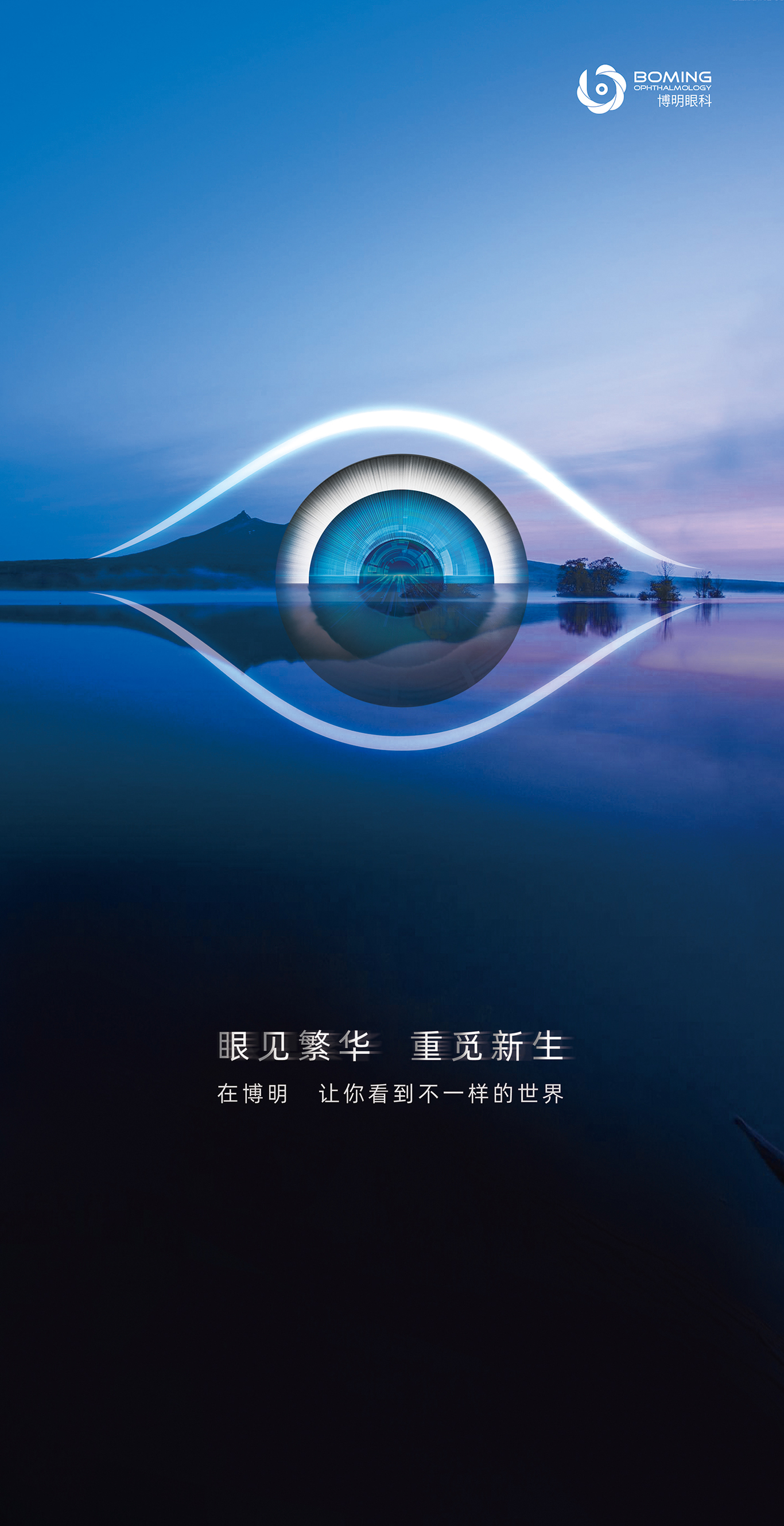 博明眼科医院VI设计，品牌形象设计图6