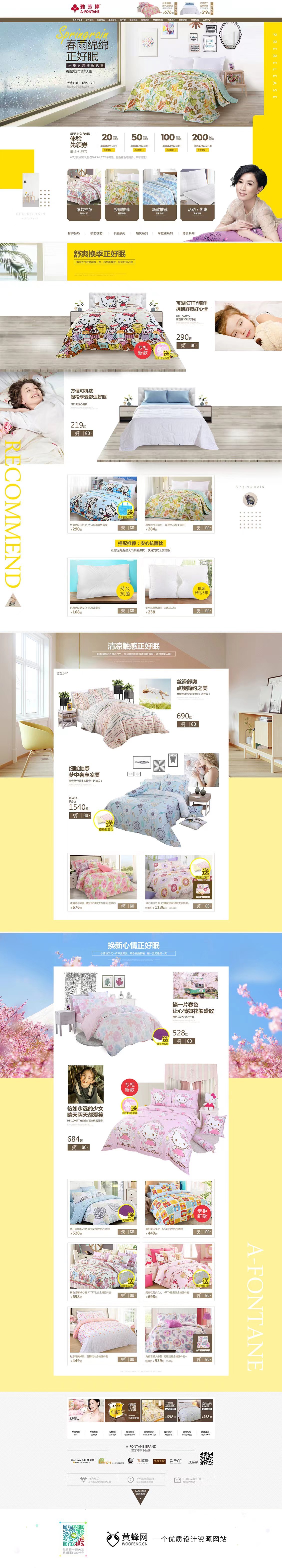 电商详情页设计图0