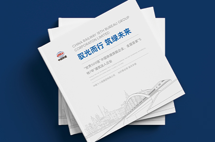 能源畫冊