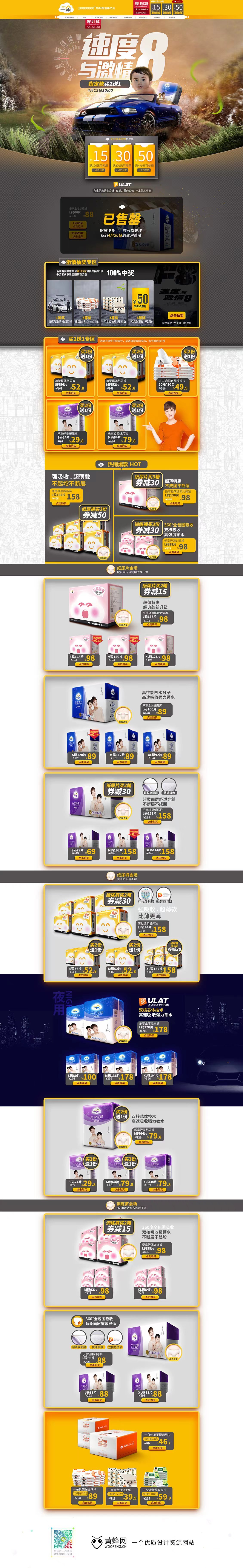 电商详情页设计图3