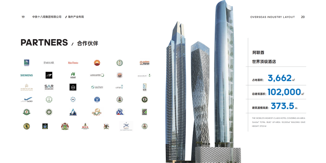 能源画册图5