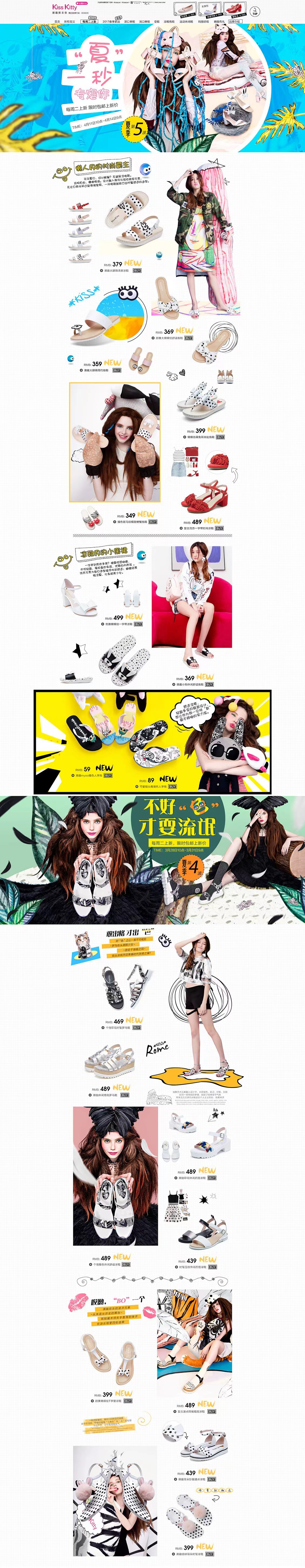 电商详情页设计图6