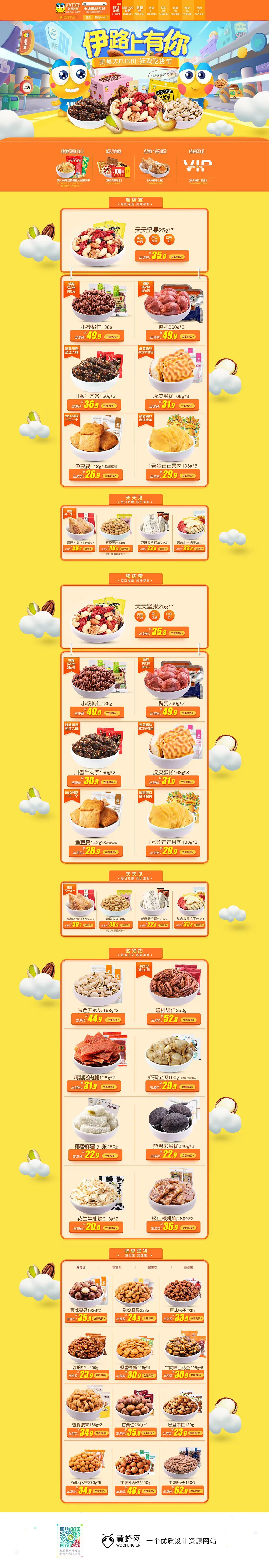 电商详情页设计图1