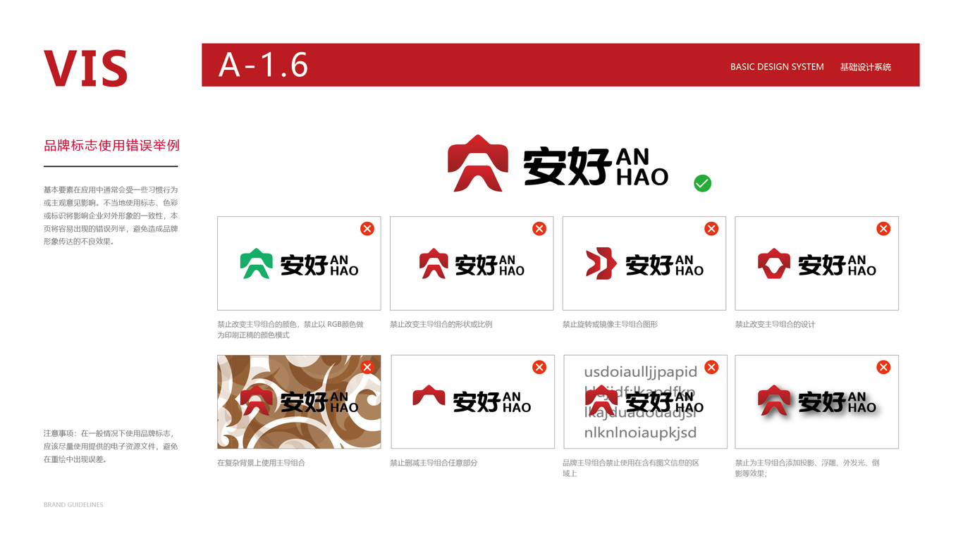 VI基礎(chǔ)中標(biāo)圖7