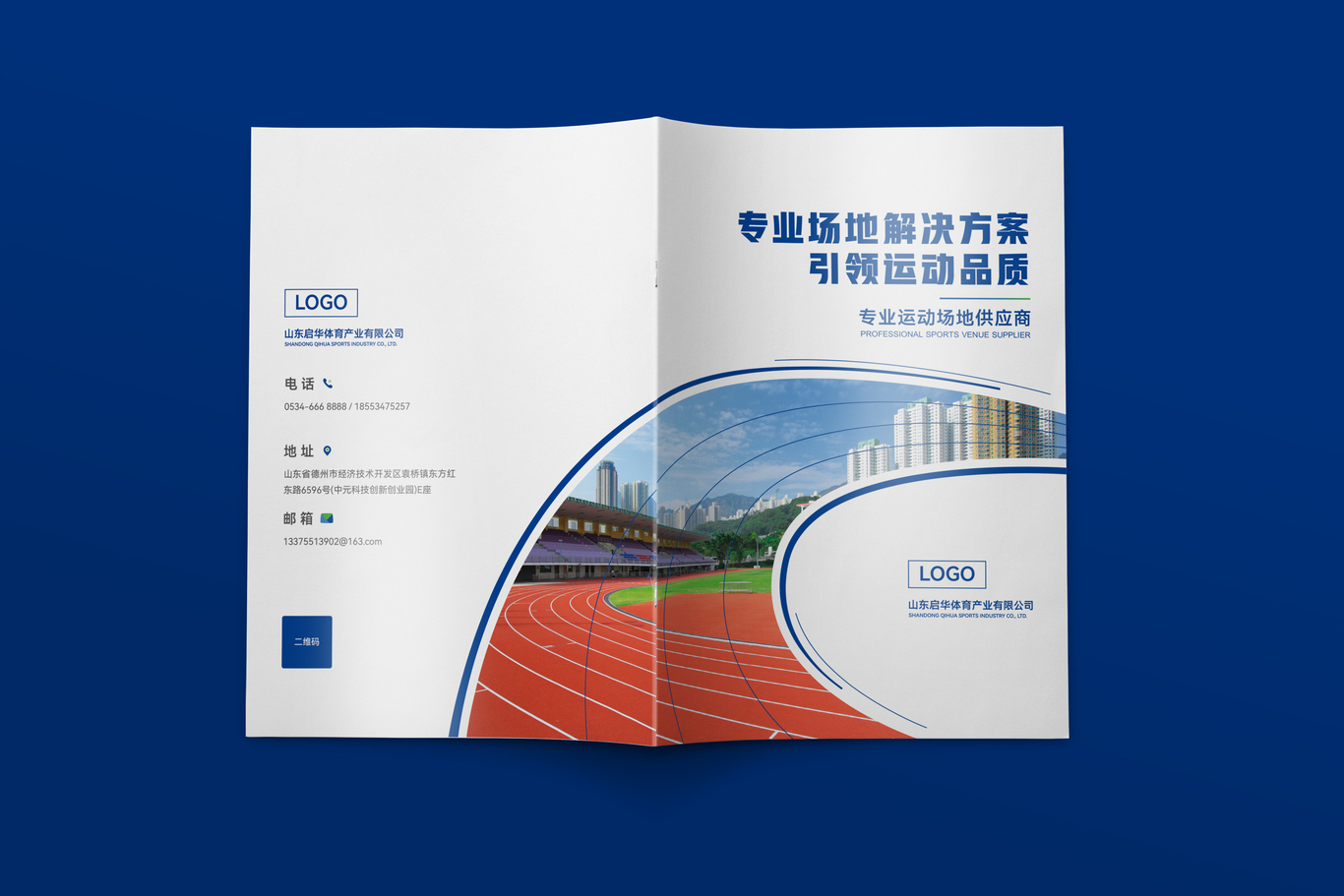 体育器材类画册图2
