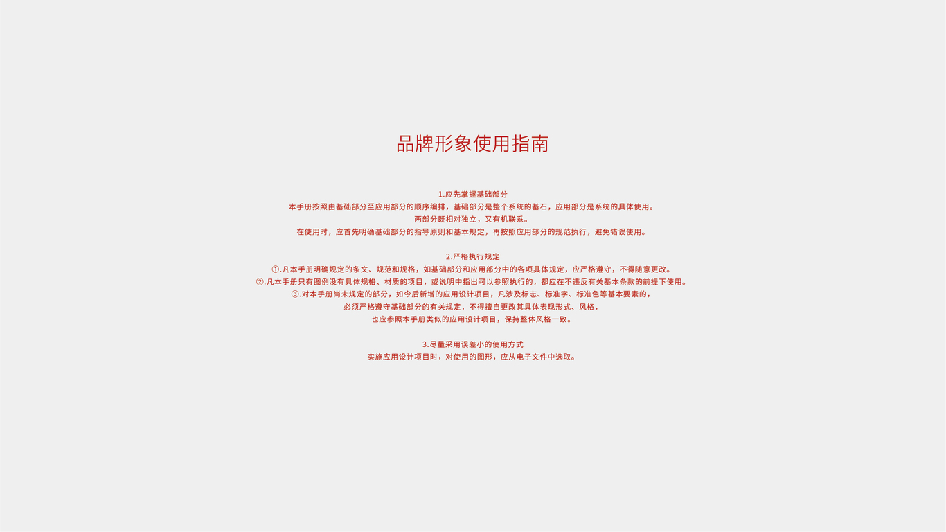 VI基礎(chǔ)中標(biāo)圖0