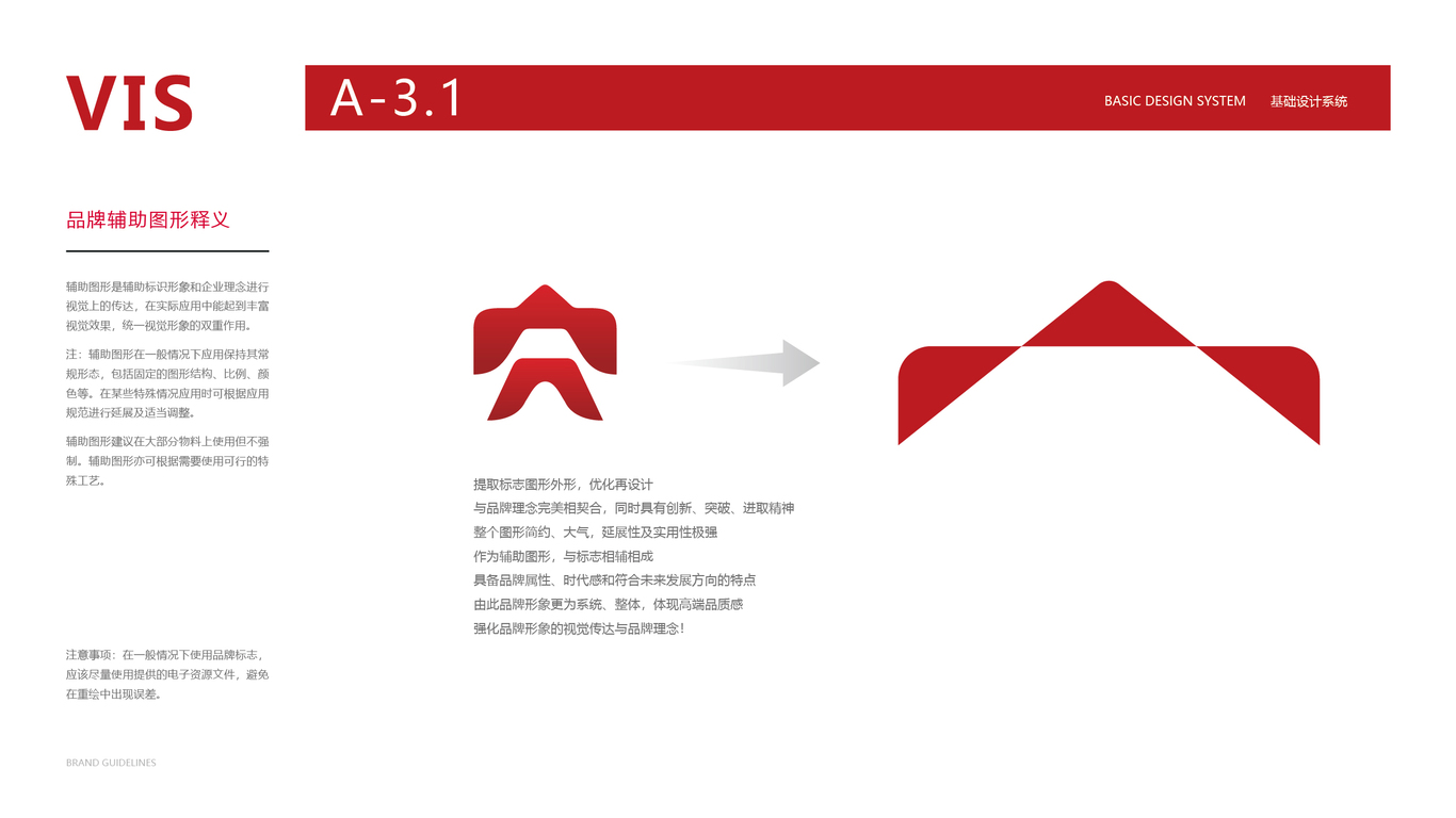 VI基礎(chǔ)中標(biāo)圖14