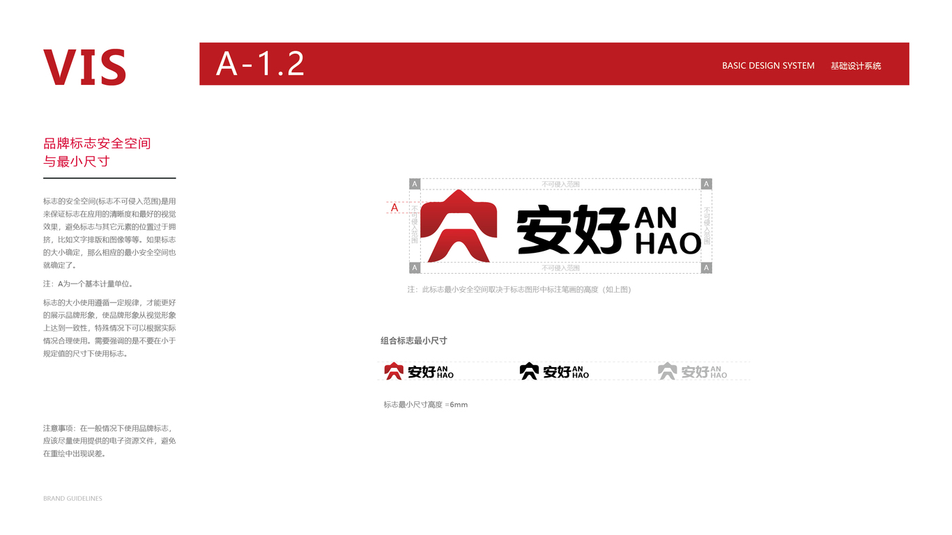 VI基礎(chǔ)中標(biāo)圖3