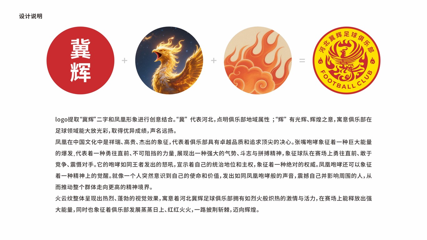 一款LOGO设计中标图1