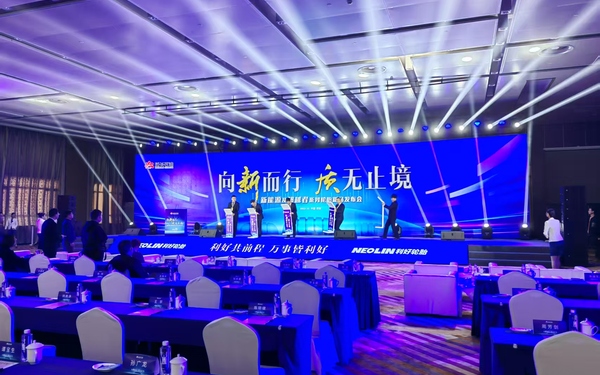 延长橡胶新品发布会主设计