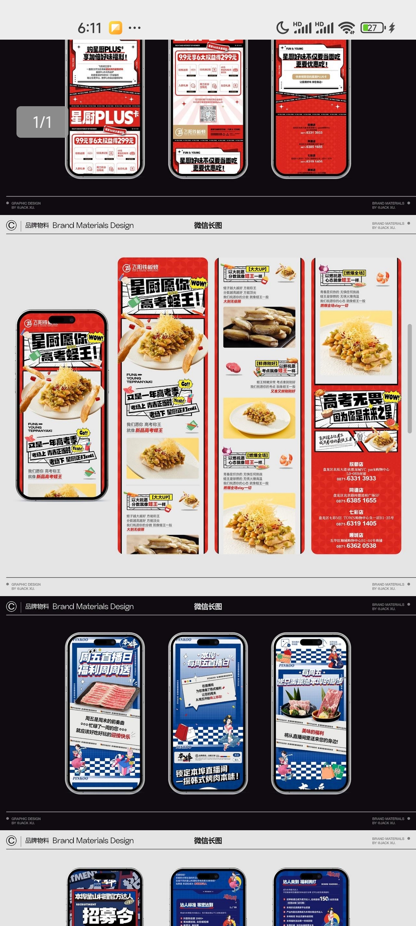 张腾-作品集图1