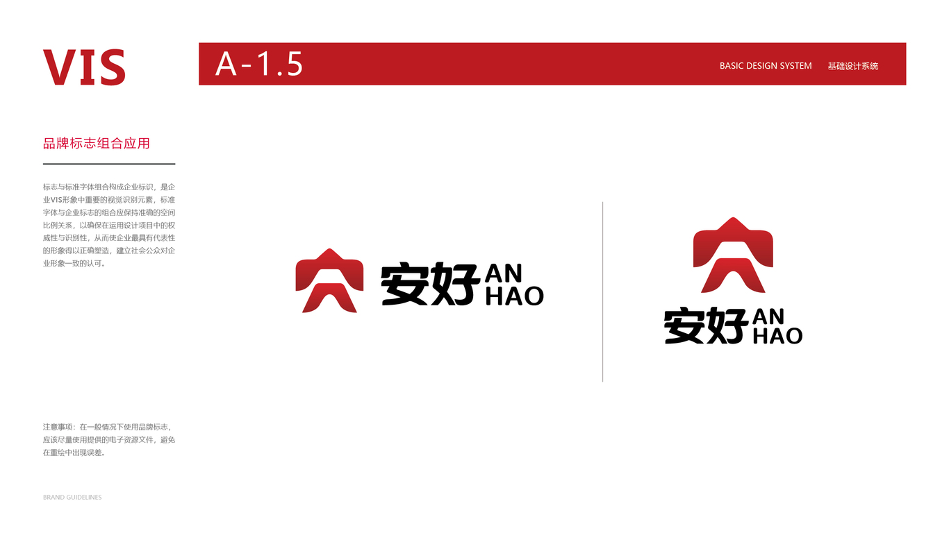 VI基礎(chǔ)中標(biāo)圖6