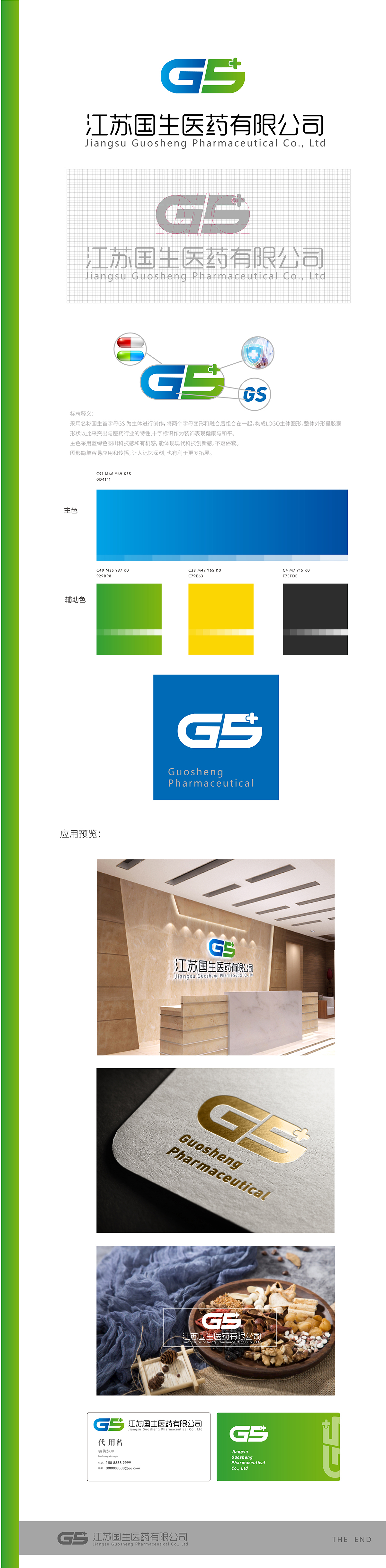 LOGO设计图0