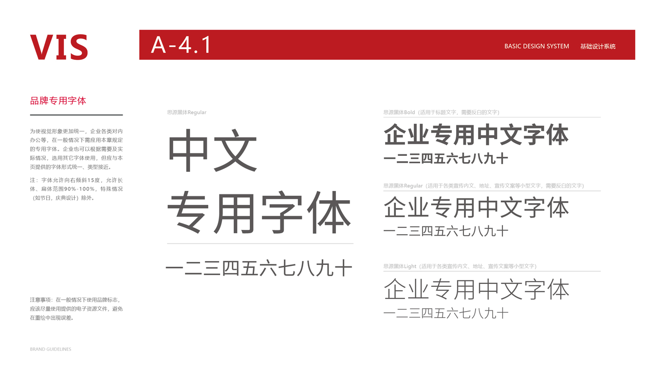 VI基礎(chǔ)中標(biāo)圖11