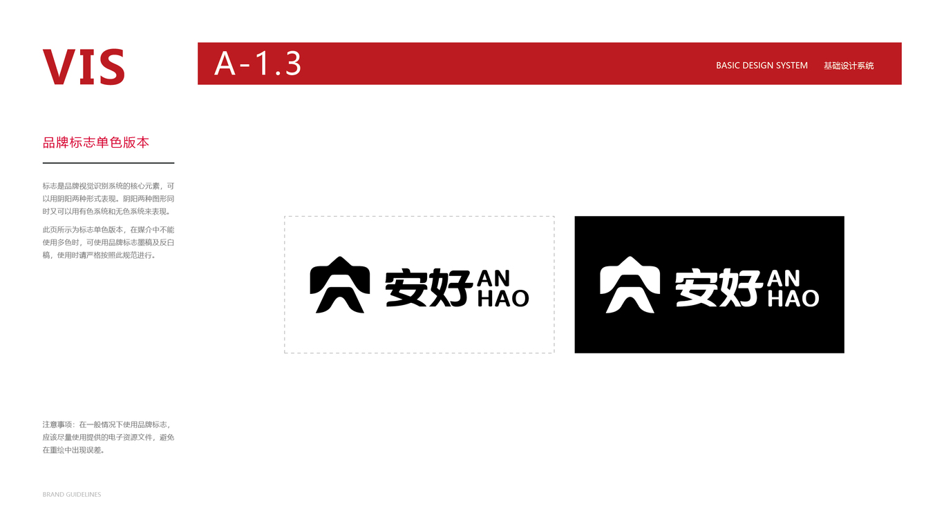 VI基礎(chǔ)中標(biāo)圖4