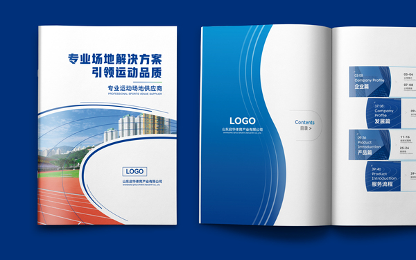 體育器材類畫冊
