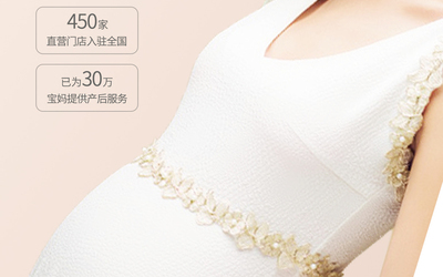 蕴姿妈妈品牌招商详情