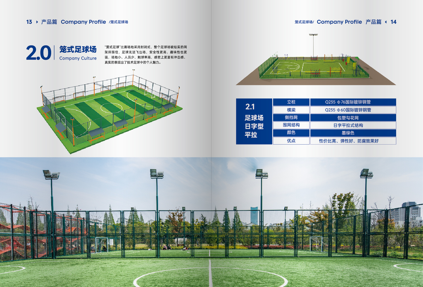 体育器材类画册图10