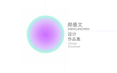 設計師作品集