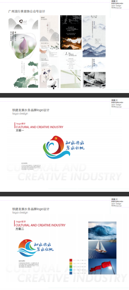 设计师作品集图2