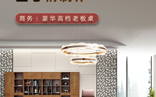 老板辦公桌詳情頁