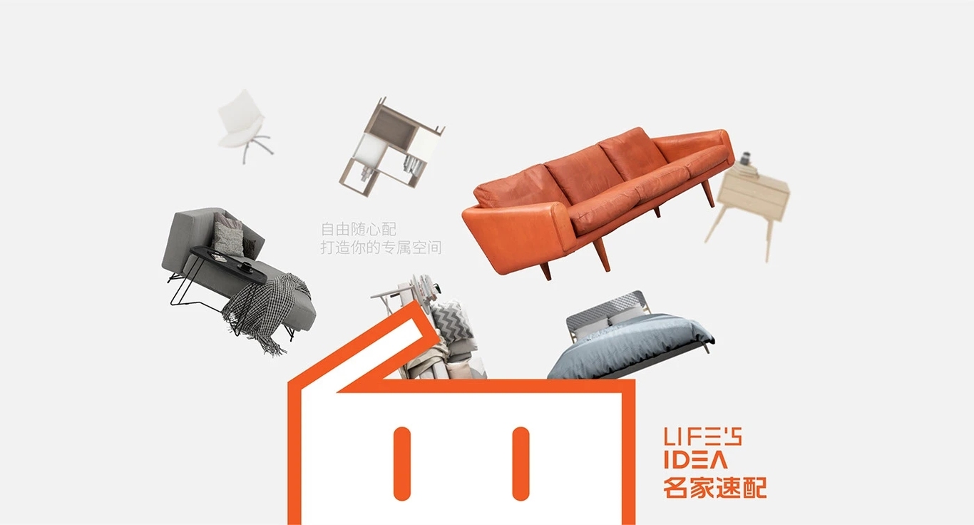 名家速配IP设计图5