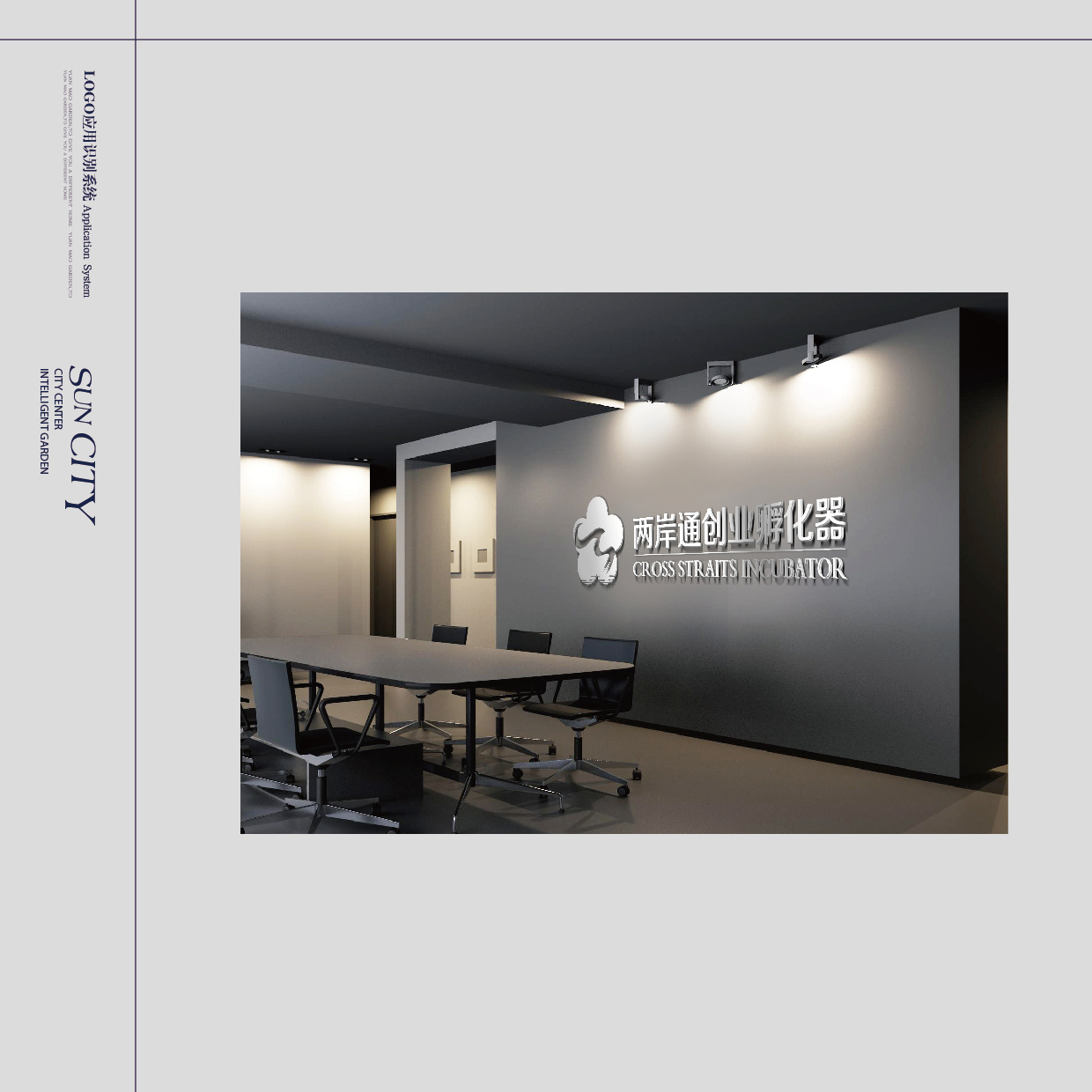 一款孵化器LOGO图11