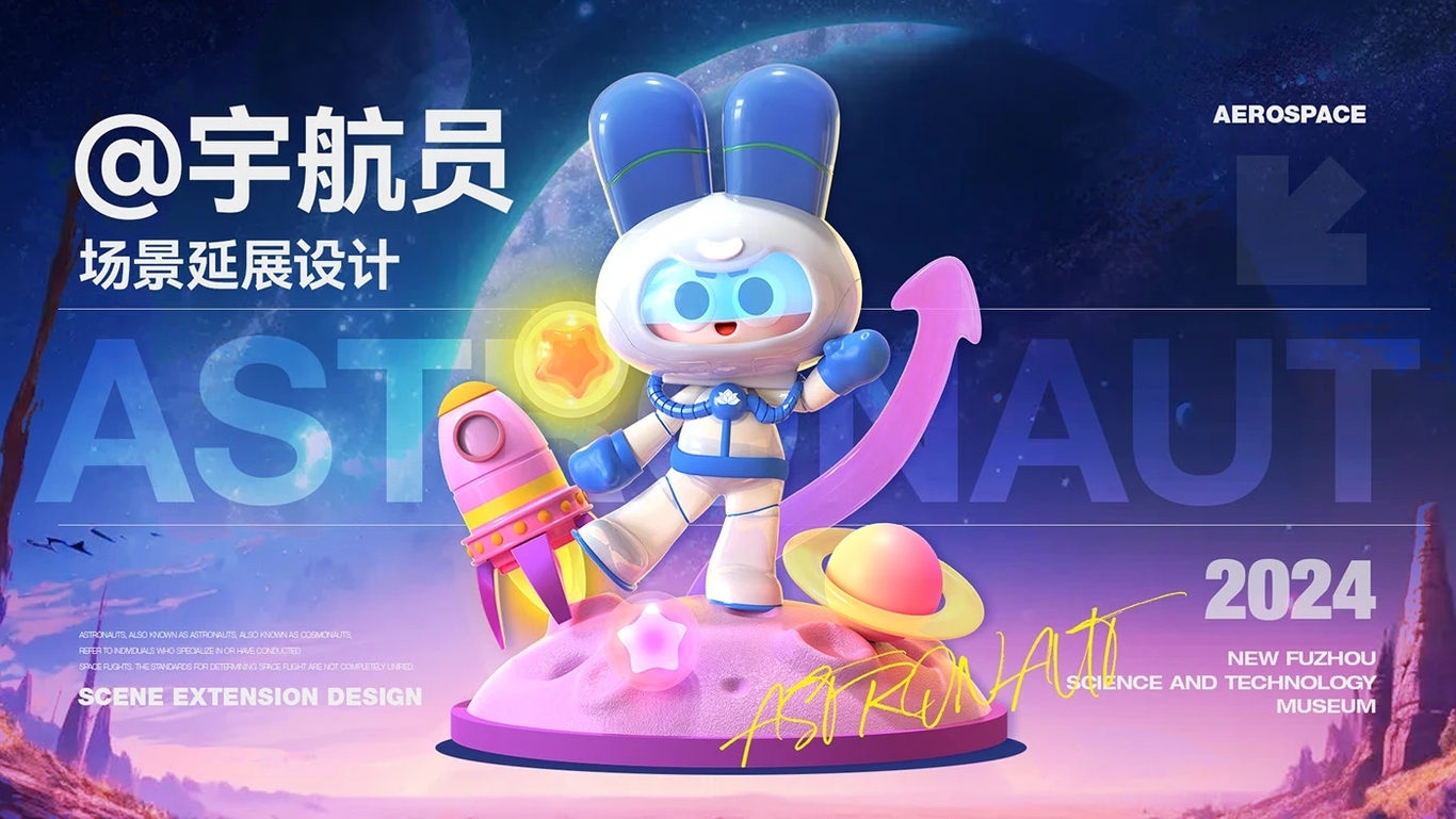 福仔IP設計圖5