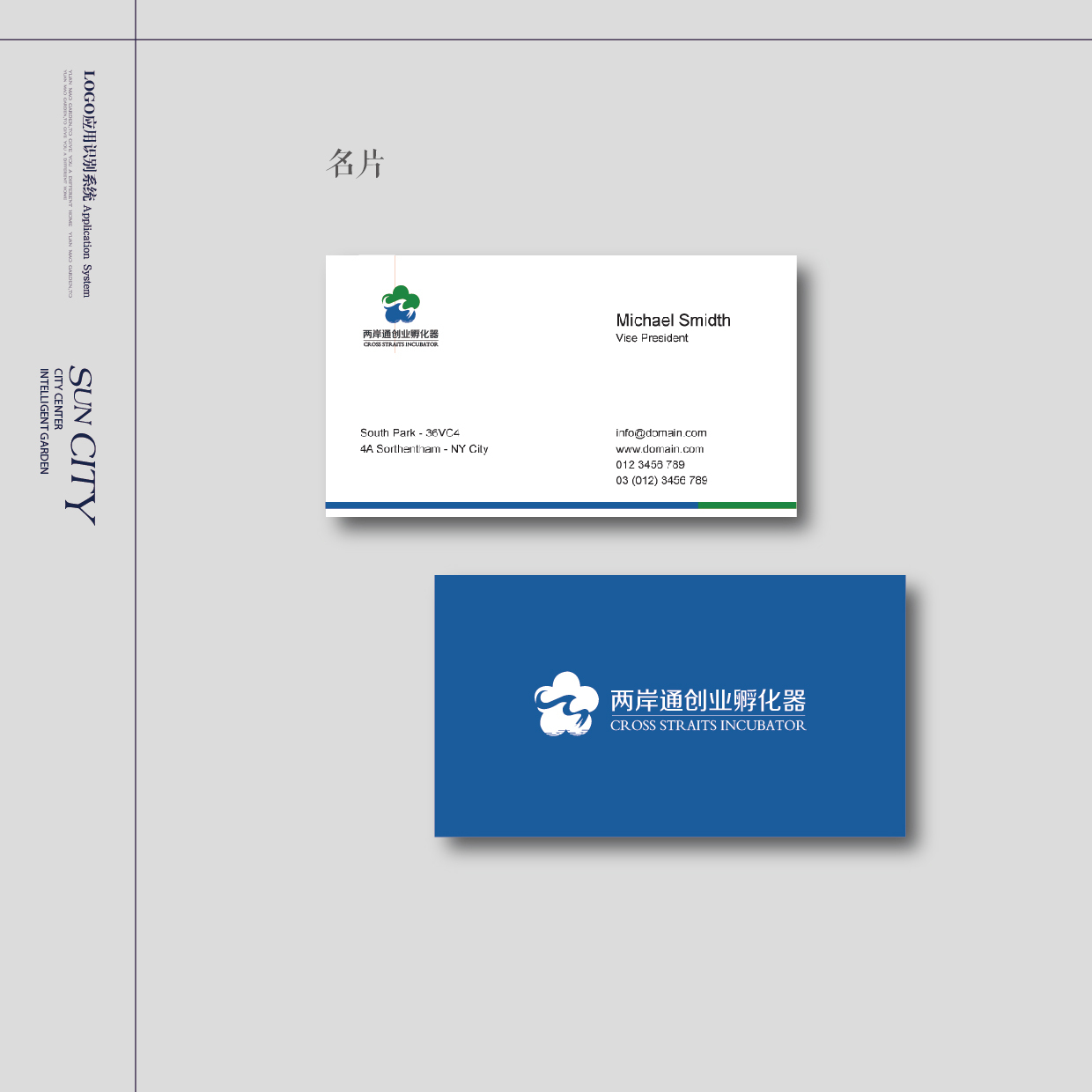 一款孵化器LOGO图7