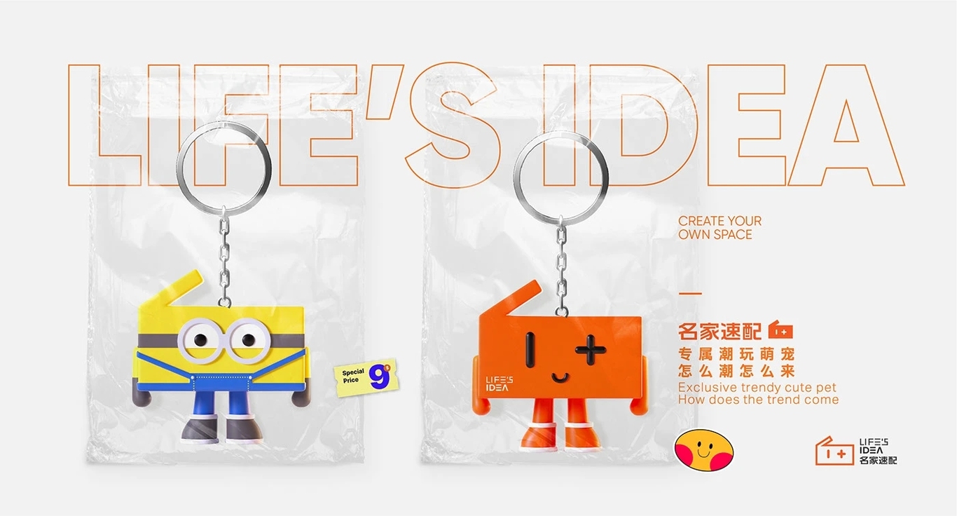 名家速配IP设计图4