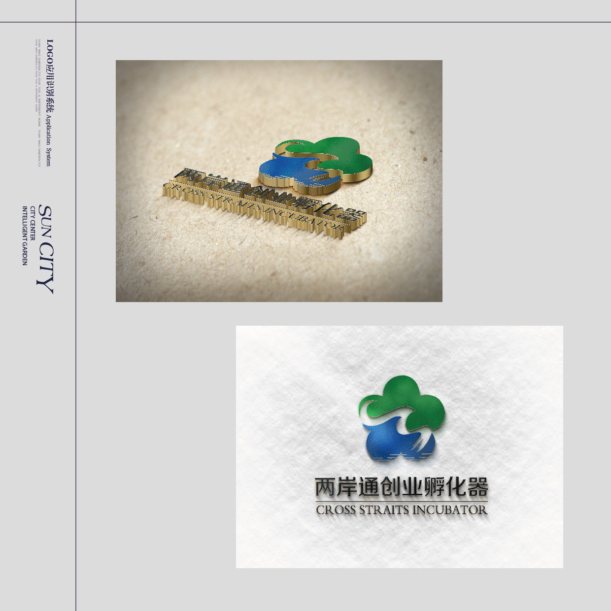 一款孵化器LOGO图4