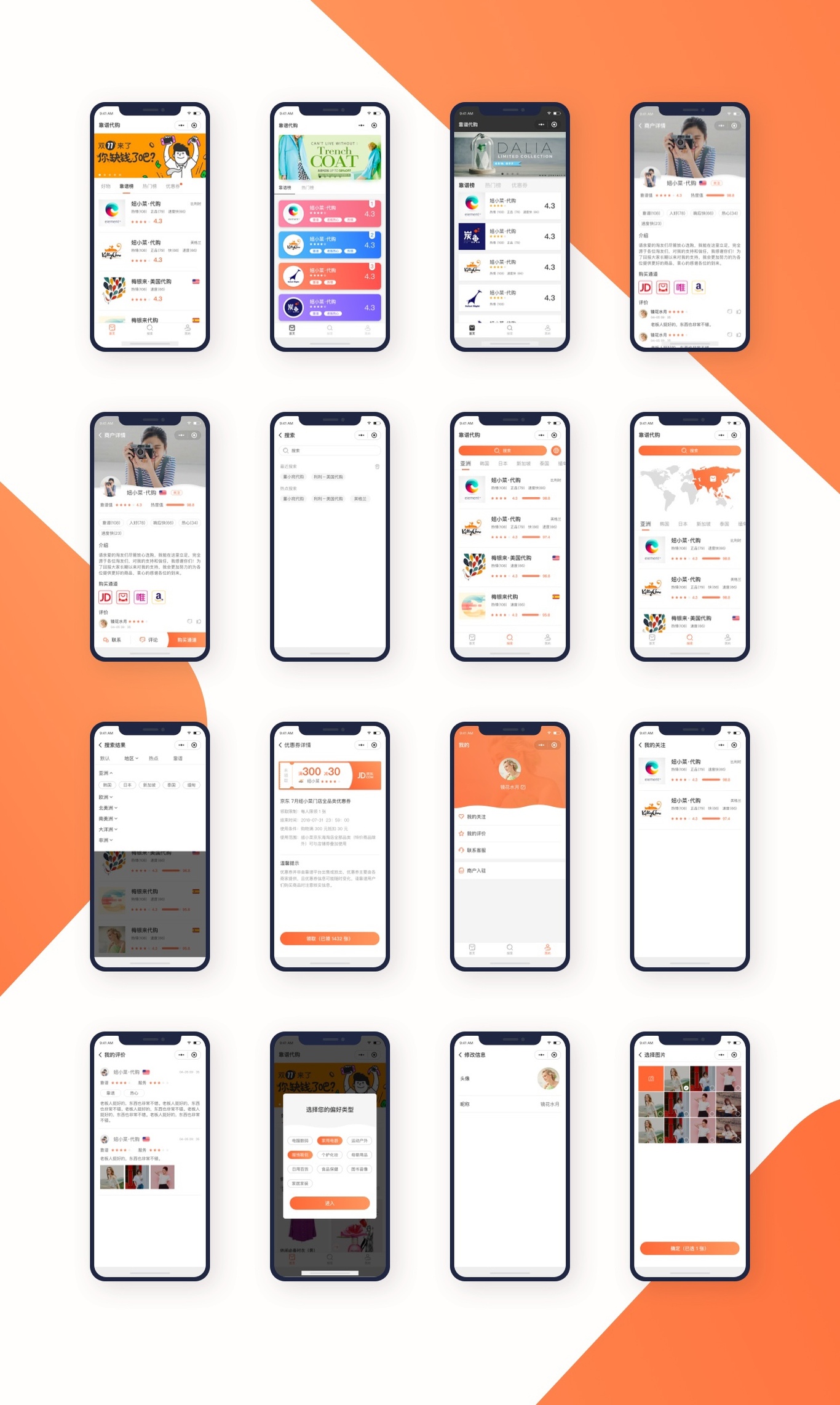 靠谱代购图2