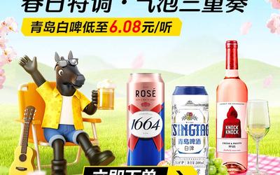 春日特調(diào) 氣泡三重奏