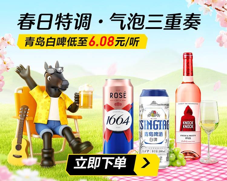 春日特调 气泡三重奏图1