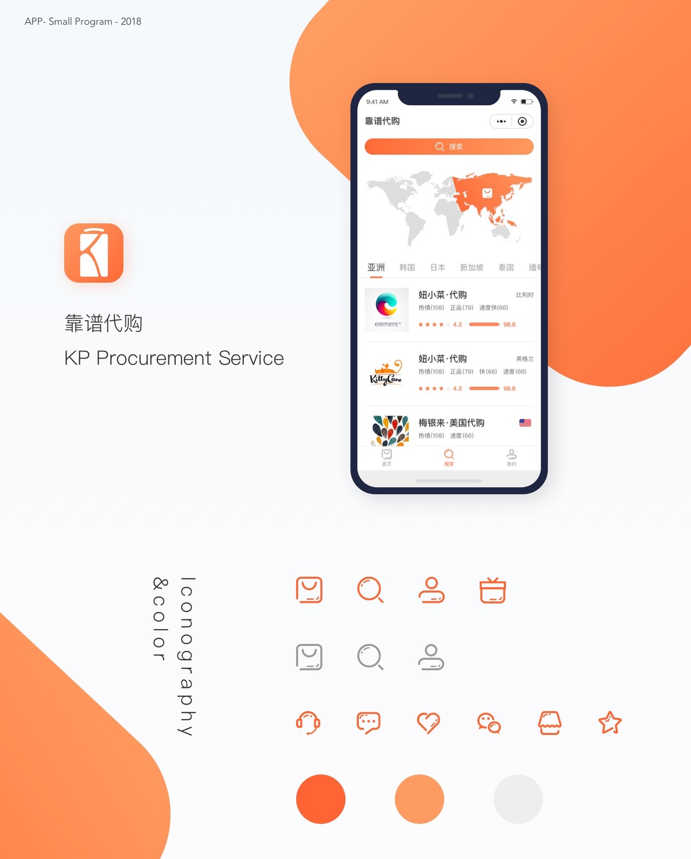 靠谱代购图0