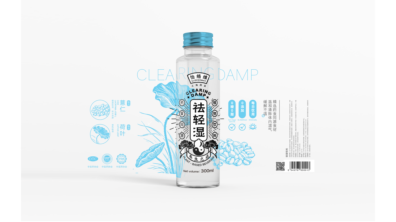 藥業品牌包裝設計圖13