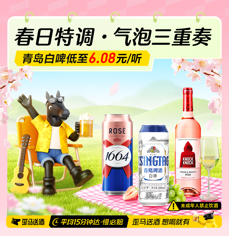 春日特调 气泡三重奏图2