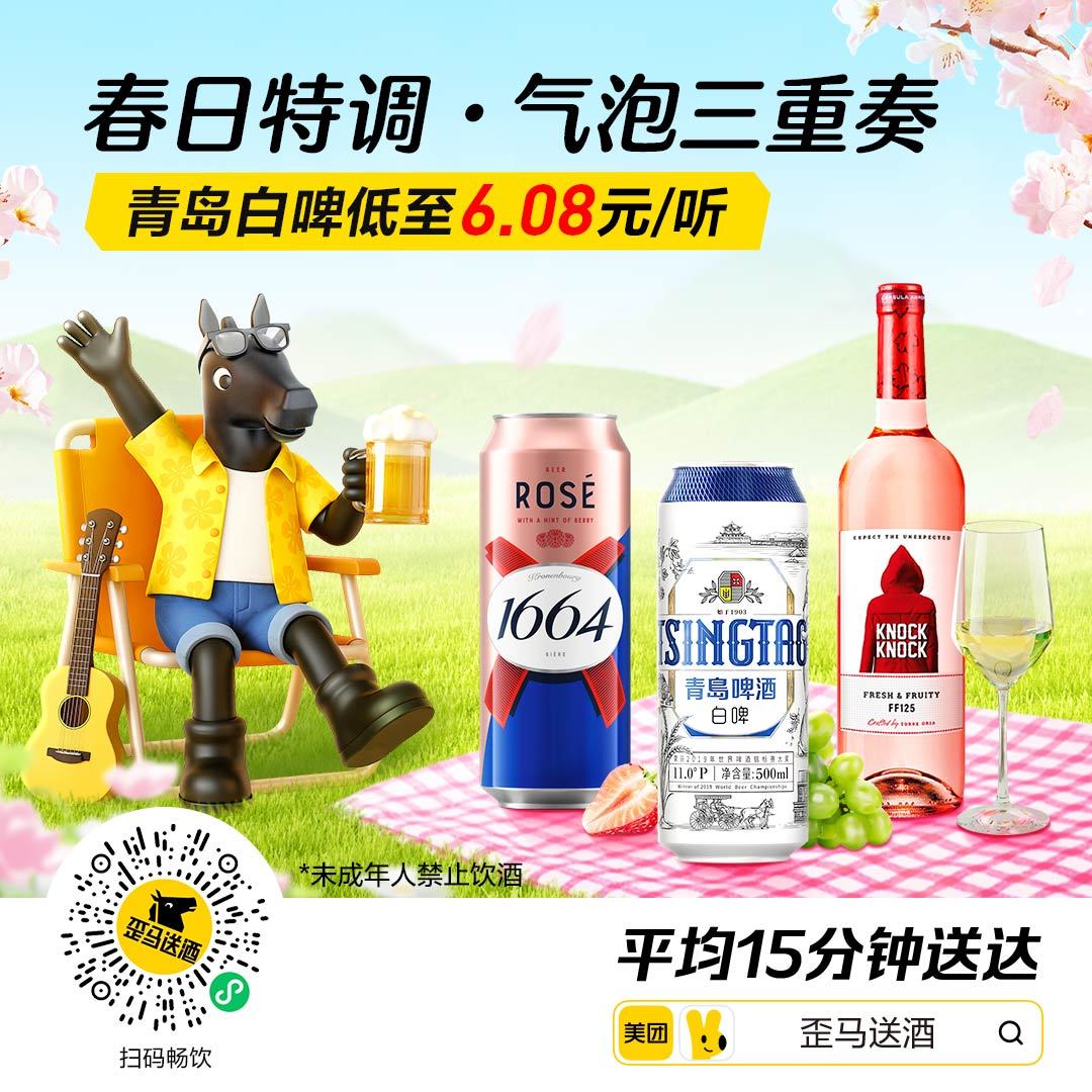 春日特调 气泡三重奏图0