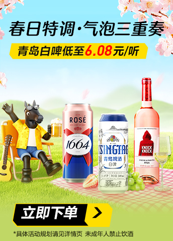 春日特调 气泡三重奏图3