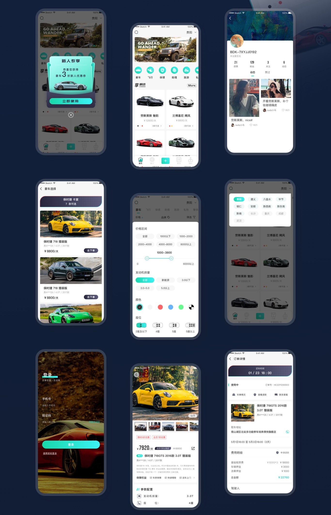生活享高端生活共享平台UI界面设计图1