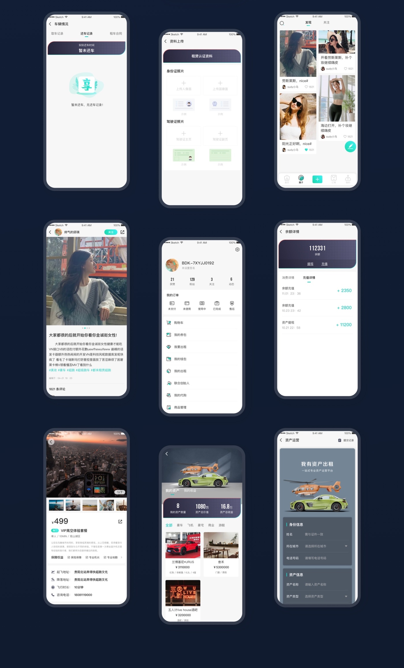 生活享高端生活共享平台UI界面设计图2
