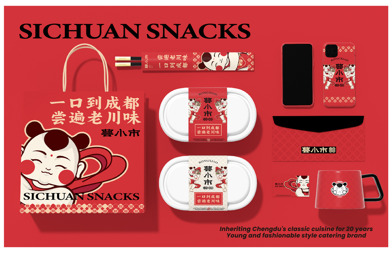 蓉小市成都餐饮品牌设计图4