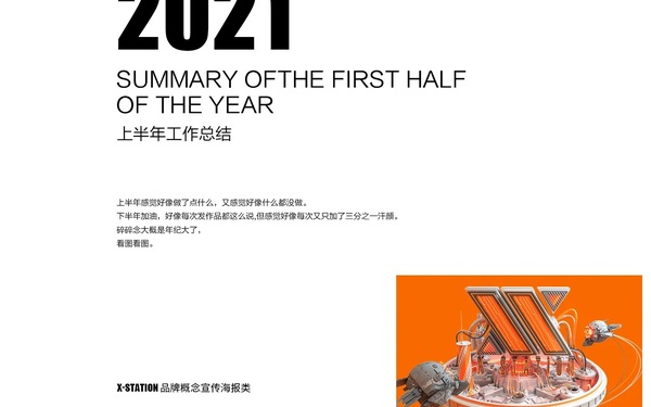 中山X-Station酒吧前期籌備品牌宣傳物料