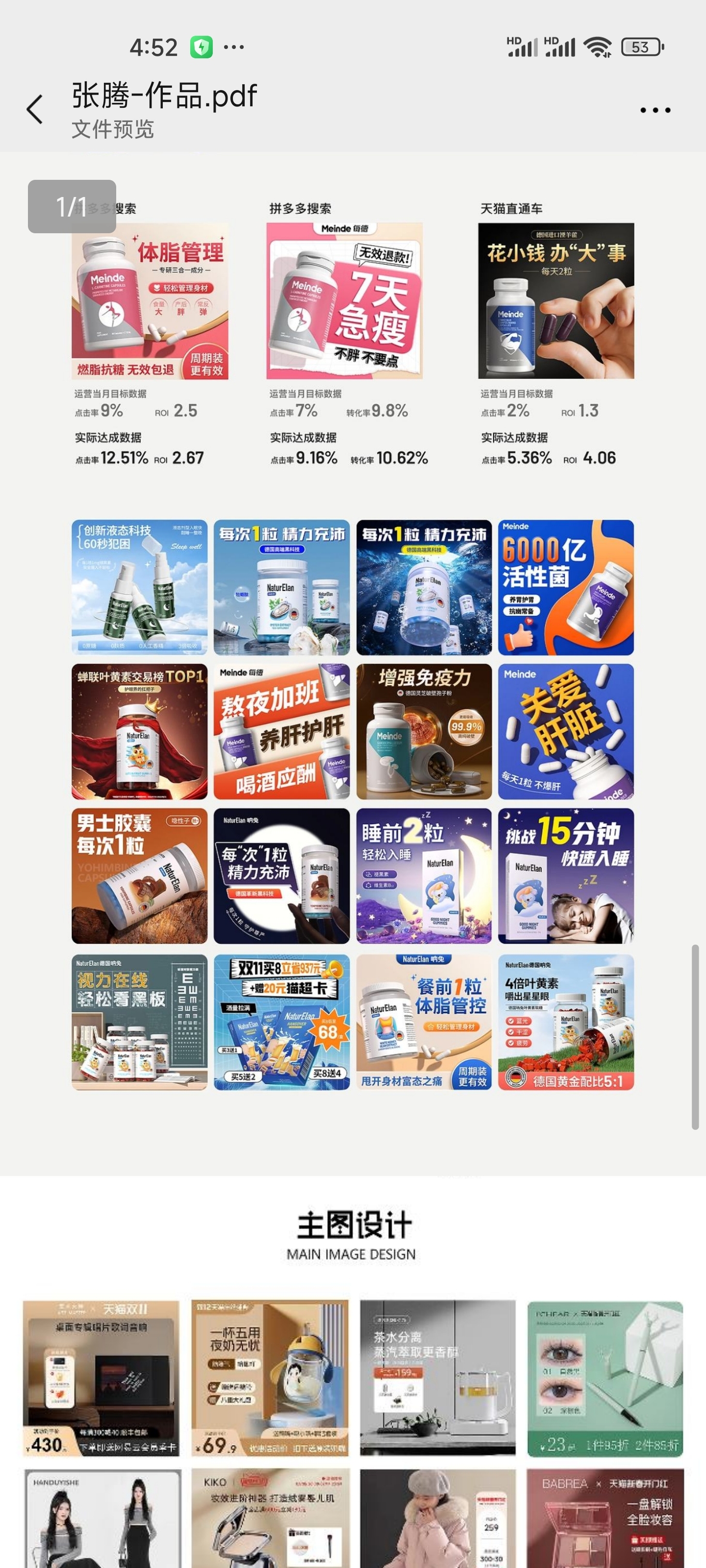 张腾-作品集图4