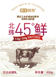 北緯45°鮮牛奶包裝設計圖2